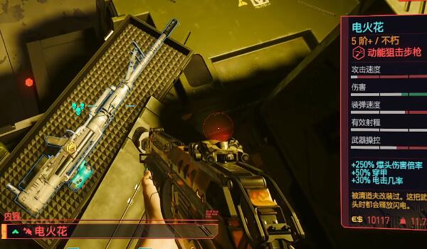 狗镇敌对大楼攻略：获取赛博朋克2077电火花