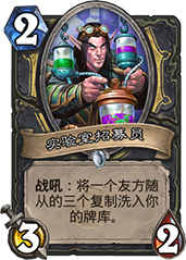 炉石传说砰砰计划新卡蹦蹦兔深度解析