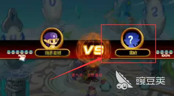 洛克王国雷欧挑战攻略：如何击败雷欧