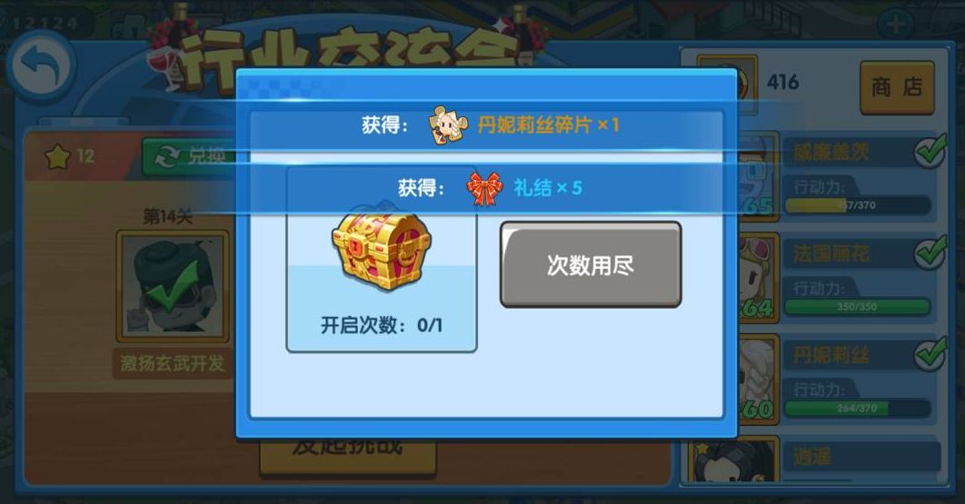 游戏通关秘籍：行业交流会怎么玩