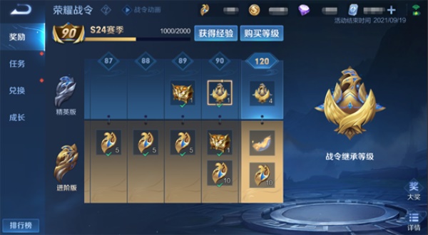 王者荣耀S20／S14战令皮肤返场价格及获取方式全解析