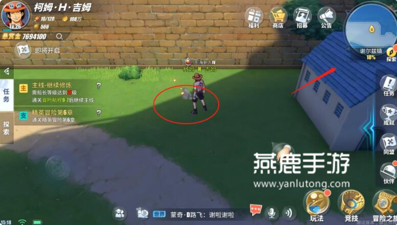 热血航线摩根外传之一任务全解析