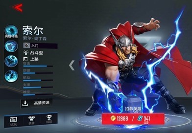 漫威超级战争最强上单怎么选