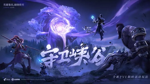 王者荣耀守卫峡谷第九关怎么闯过去