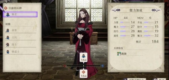 火焰纹章风花雪月舞娘转职后实力大揭秘：技能变化与战斗表现分析