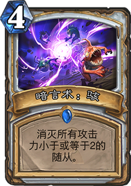 炉石传说极巴牧卡组深度解析：核心机制与实战攻略