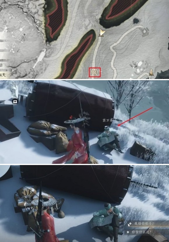 燕云十六声生财之道任务全解析：时间管理与NPC交互攻略