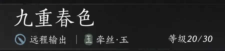 燕云十六声牵丝玉流派玩法全解析