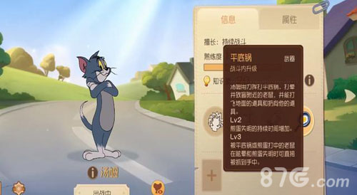 猫和老鼠手游汤姆平底锅精准打击技巧：如何避免脱手