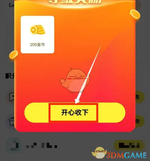 玩吧App升级奖励领取全攻略