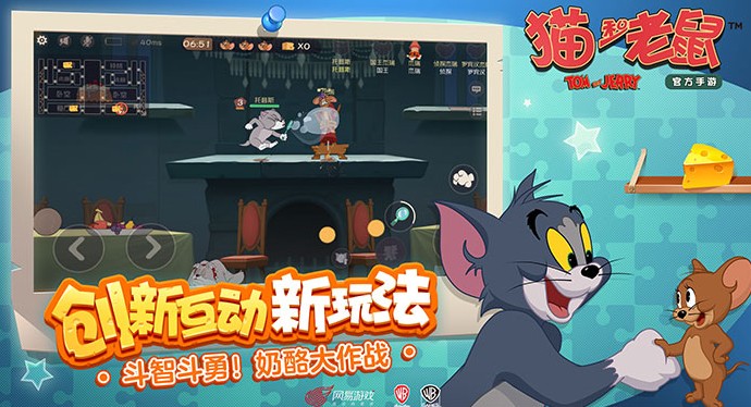 猫和老鼠手游经典奶酪赛玩法规则变化详解 经典奶酪赛怎么获胜