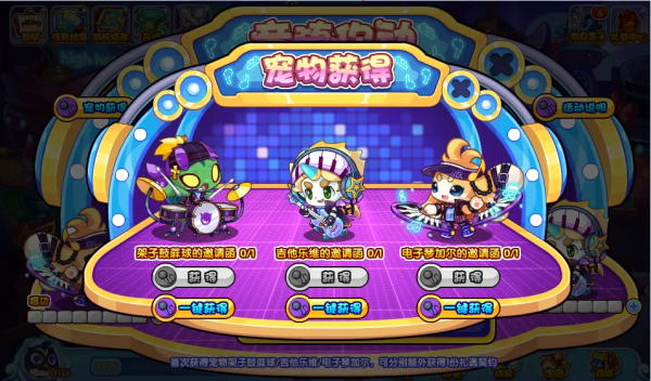 洛克王国音随你动玩法全解析：轻松攒音符，升级换强力宠物