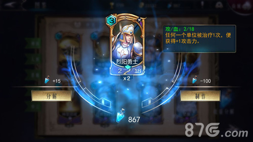 烈阳勇士：治疗之力驱动的高攻利器深度解析