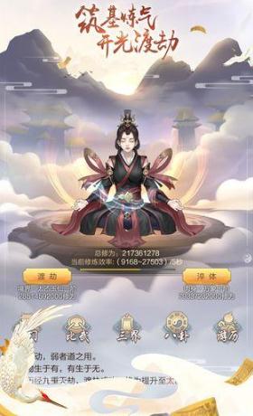 玄元修仙录分神期发展全攻略