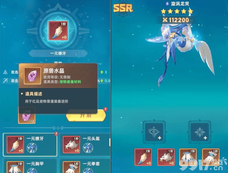 猎风传说宠物培养全攻略