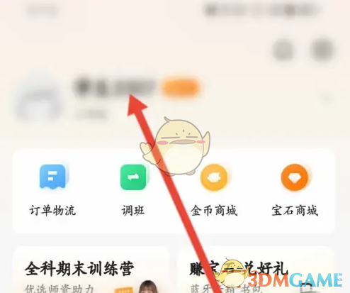 猿辅导设置学校教程：详细步骤与常见问题解答