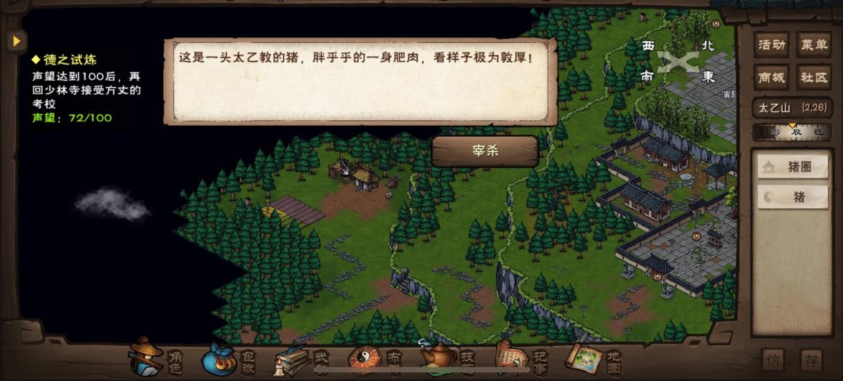 烟雨江湖六扇门拜入全攻略：条件、任务流程及选择详解