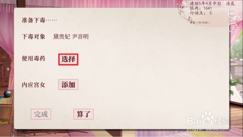 深宫曲鬼鸩一品红有什么用