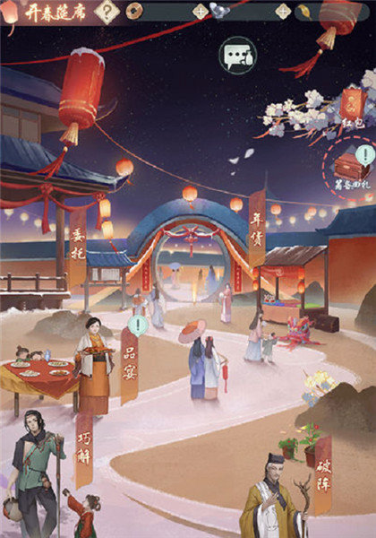 江湖悠悠春节狂欢指南