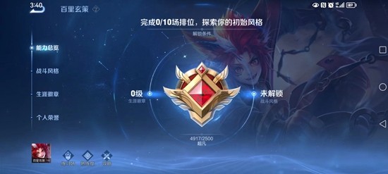 王者荣耀生涯徽章等级查询指南：查看你的英雄熟练度