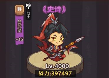 甄姬+吕布+诸葛亮阵容攻略:轻松击杀《咸鱼之王》疯狂华雄