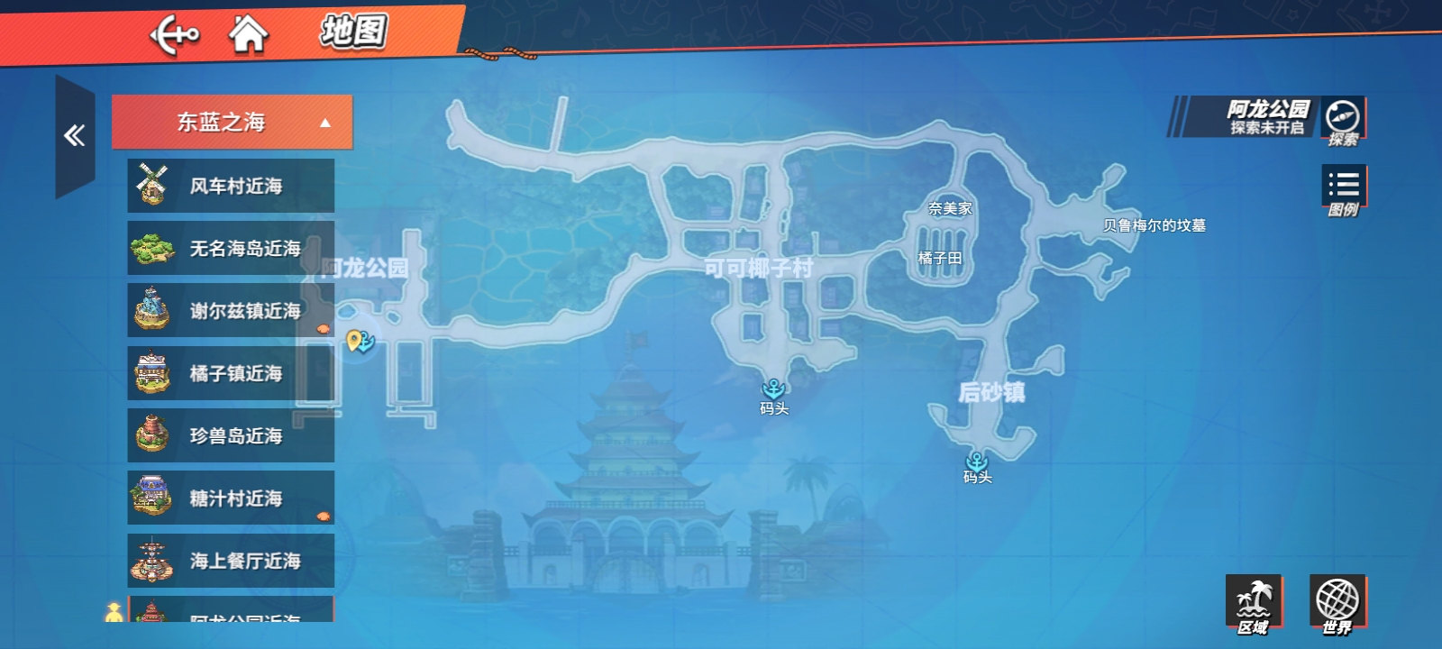 热血航线：万物之灵回忆点寻找攻略