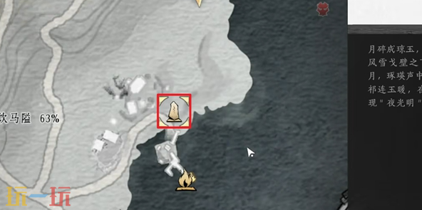 燕云十六声雪中冢万事知任务攻略详解