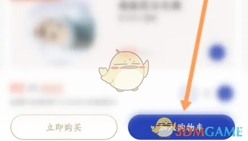 瑞幸咖啡优惠券使用全攻略