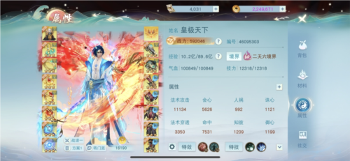 皇极天下少侠的双职业游戏体验分享