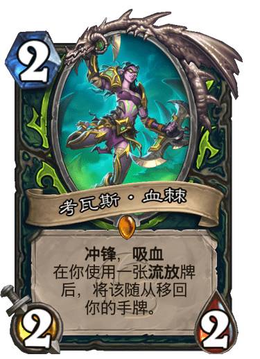 炉石传说狮鹫年核心卡牌大换血