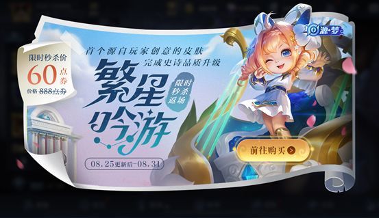 王者荣耀猫狗日记返场时间全解析