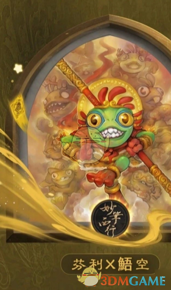 炉石传说妙笔绘西游皮肤全图鉴：收录所有主题皮肤