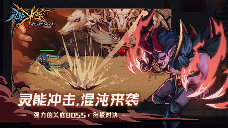 灵能冲击：英雄与怪物互换的奇妙玩法及最新兑换码指南