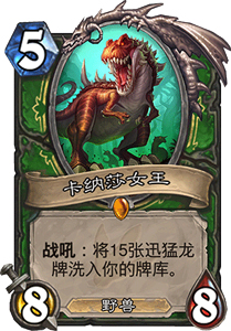 狂野兽王登场：新卡点评与玩法分析