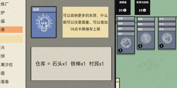 游戏仓库与棚子：提升卡牌上限的隐藏玩法