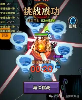 游侠冰风暴、法师火普成核心！迷雾大陆S4BD养成顺序深度解析