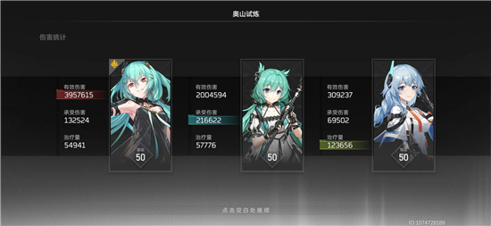 深空之眼神域模拟试玩阵容全攻略