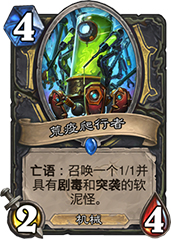 炉石传说砰砰计划新卡蹦蹦兔深度解析