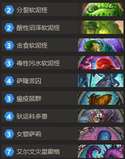 炉石传说鬼母格洛普的应对之道：策略与技巧解析