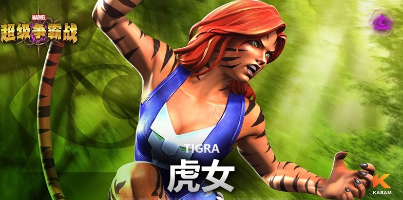 漫威超级争霸战虎女技能怎么样？线上对决更吃香