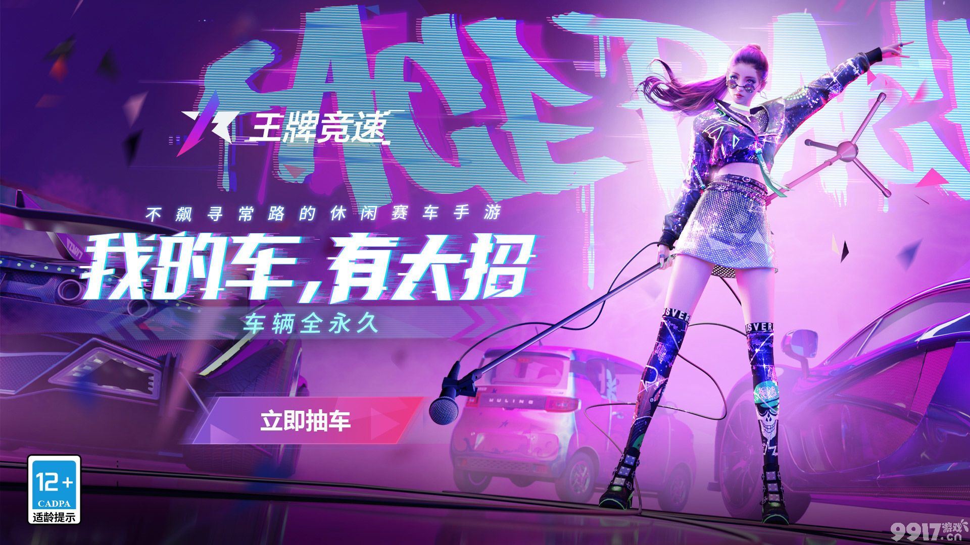 王牌竞速修改名字教程：简单步骤详解