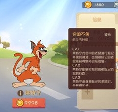 猫和老鼠手游莱特宁玩法全解析