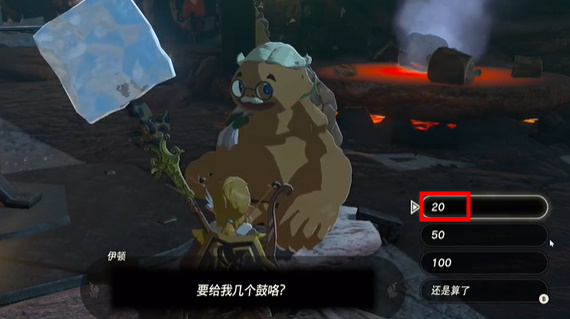 王国之泪全熟打火石获取攻略：与伊顿交易的方法