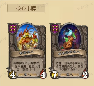 炉石传说酒馆战棋鱼人流阵容搭配攻略：新手也能轻松上手