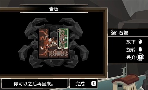 渔帆暗涌岩板解密全攻略