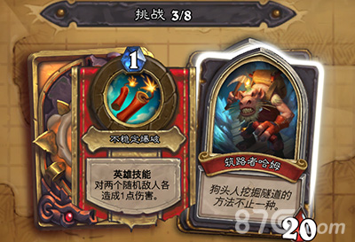 炉石传说狗头人冒险筑路者哈姆打法攻略