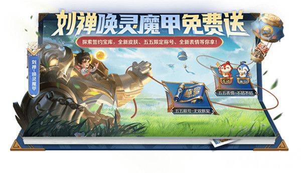 王者荣耀誓约能量获取指南：五五誓约宝库活动详解