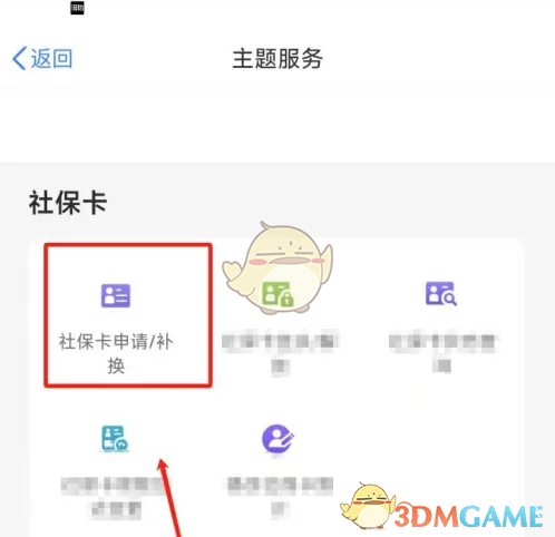 津心办补换社保卡全攻略：手机轻松搞定，省时省力