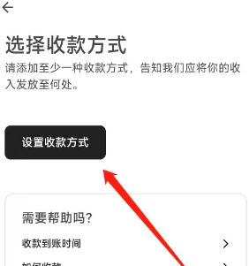 爱彼迎收款方式设置全攻略：手把手教你如何设置收款账户