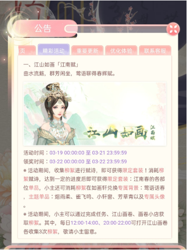 爱江山更爱美人江山如画活动全攻略：深度解析任务、兑换与省钱技巧